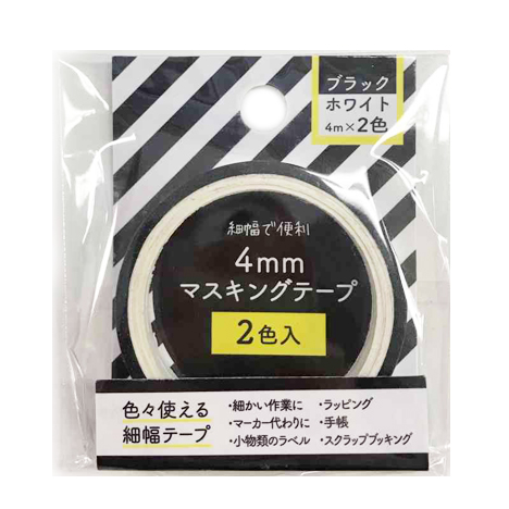 4mmマステ無地2P 白×黒